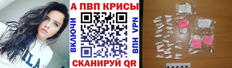 A PVP кристаллы Липки
