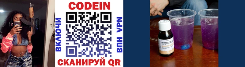 закладки  Липки  Codein напиток Lean (лин) 