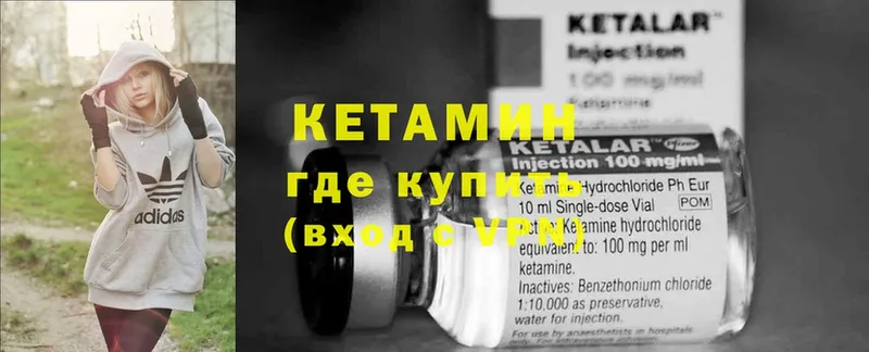 Кетамин VHQ  продажа наркотиков  Липки 