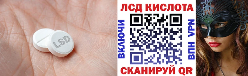 ЛСД экстази кислота  MEGA онион  Липки  наркота 