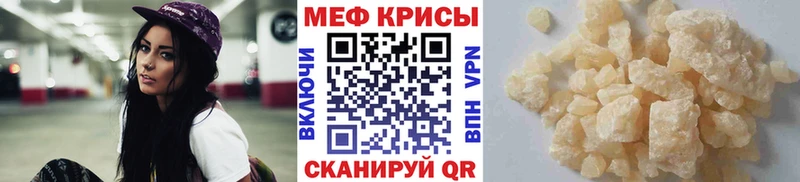 МЕФ мяу мяу  Липки 